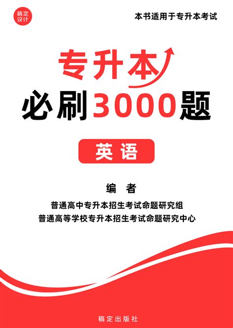 2023年成人高考专升本教材历年真题试卷天一成考政治英语高等数学一全国各类成人高考工学理学考试用书复习资料题库函授学历提升_虎窝淘