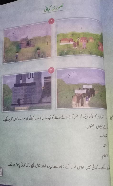 تصویری کہانی۔۔۔۔۔۔۔۔۔۔۔۔۔۔۔۔۔۔۔۔Class 7 - Brainly.in