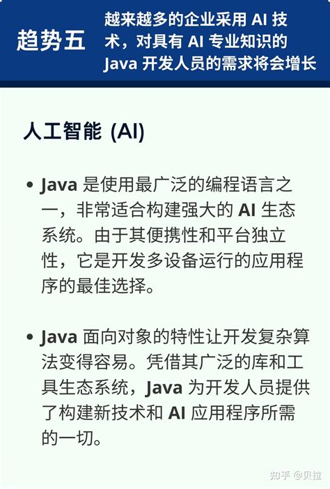 Java发展前景到底如何，Java 能否在未来 10 年存活下来？ - 知乎