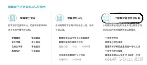 中国学历学位公证认证用于加拿大留学北京如何办理-跨境交流-AMZ123亚马逊导航-跨境电商出海门户