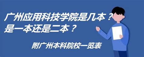广州商学院2022广东本科征集志愿计划公布-高考直通车