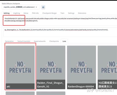 Changing File Names of Loras and Models 的图像结果