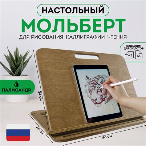 Мольберт настольный, мольберт для рисования, А4/А3 купить на OZON по ...