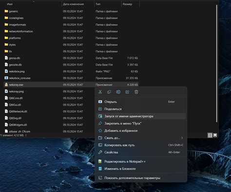 UltimaVPN — настройка Nekoray — Teletype