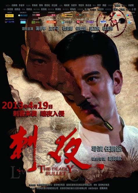 刺夜 (2013) — The Movie Database (TMDB)