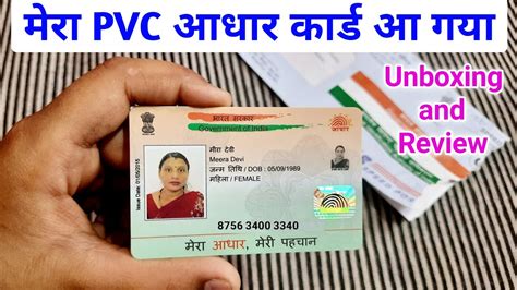 Image result for PVC Aadhar Card Image