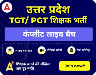 Kasturba Gandhi Balika Vidyalaya Teacher Recruitment In Uttar Pradesh