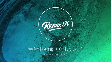 Remix OS (1/10)