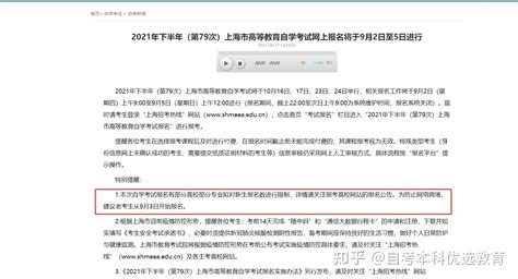 上海自考本科流程 - 知乎
