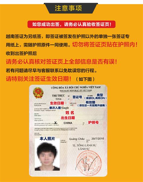 [广州送签]越南旅游签证（香港签证身份书办+单次入境+基本材料+保证出签+无需本人面试）,马蜂窝自由行 - 马蜂窝自由行