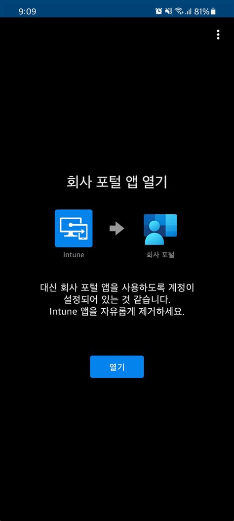 Image result for Android Intune App