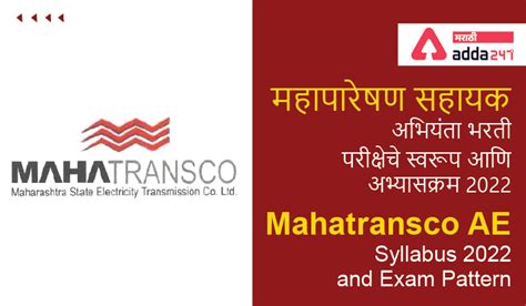 Mahatransco AE Syllabus 2023, Syllabus and Exam Pattern of Assistant ...