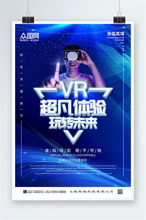 Vr海报 的图像结果
