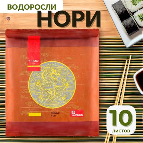 Водоросли Нори для суши и роллов, TIDORI, 10 листов - купить с ...