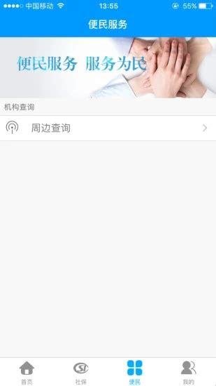 龙江人社app最新官方版下载-龙江人社app下载安装v7.1 最新版-007游戏网