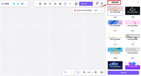 Ai PPT 封面 的图像结果