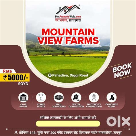 Farm house near diggi road and knowledge city - Lands & Plots - 1820023533