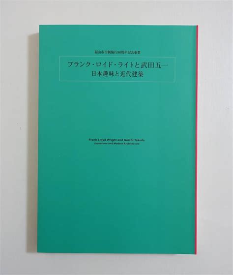 Frank Lloyd Wright and Goichi Takeda Japanese Taste India | Ubuy