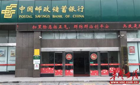 邮储银行湘乡市支行社保金融服务获肯定 华声在线湘潭频道