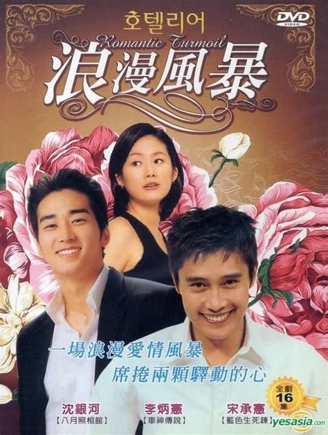 YESASIA: Romantic Turmoil (DVD) (Ep.1-16) (End) (Mandarin Dubbed) (SBS ...