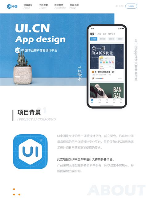 UI中国APP 设计提案_踏梦星河-站酷ZCOOL
