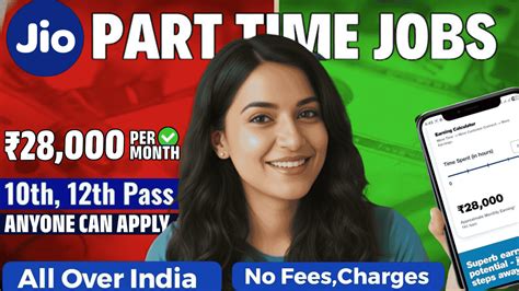 Reliance Jio Work From Home Jobs