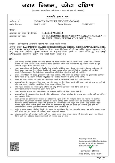 LBS Boarding School - One of The Top 10 Schools in Kota