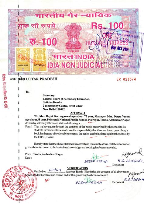 School Affidavit | National Public School