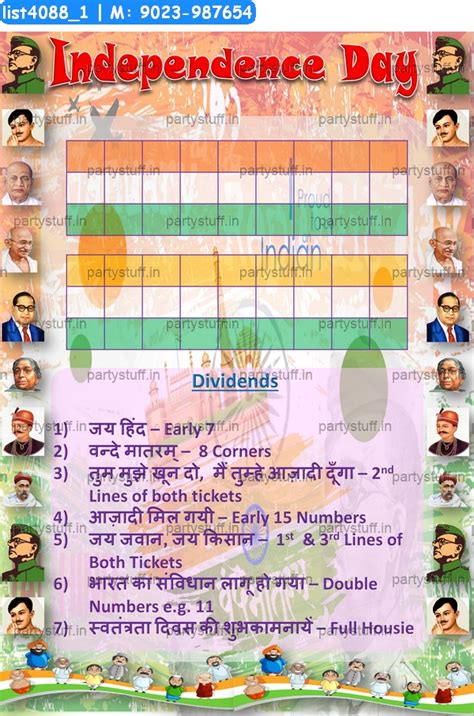Independence Day Duet classic grids in Independence Day theme