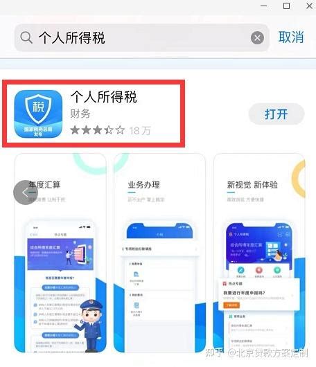 房贷退税如何操作？哪些人可以退税？ - 知乎