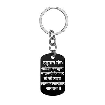 M Men Style Hanuman Mantra: Adieva Namastubhy Saptasapte Divakar! Twam ...