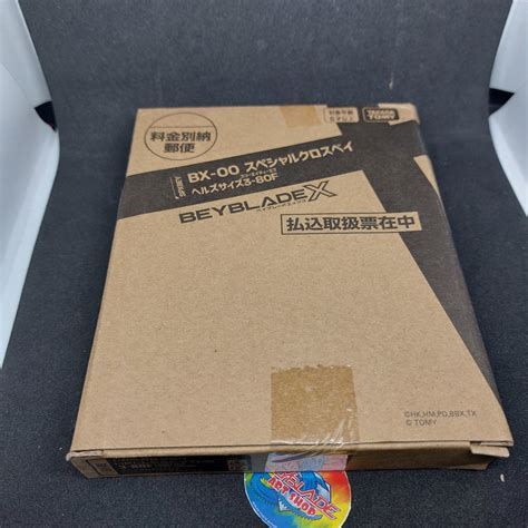 Beyblade X Hells Scythe 3-80F (CoroCoro Limited) – Beyblade Art Shop