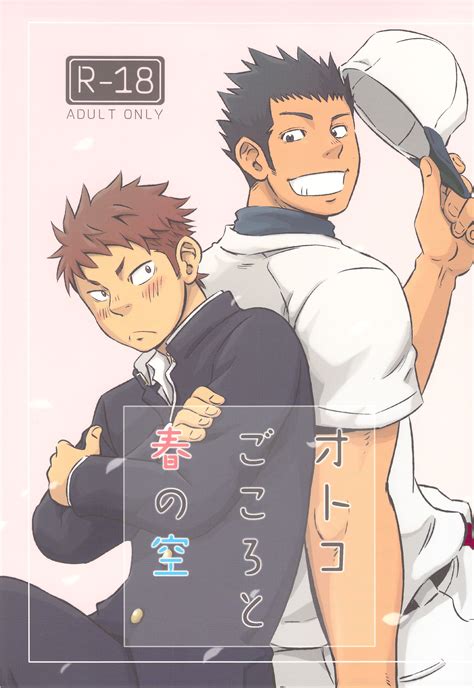 Ppatta Dark Sorcerer's Garden 18 - Read Bara Manga Online