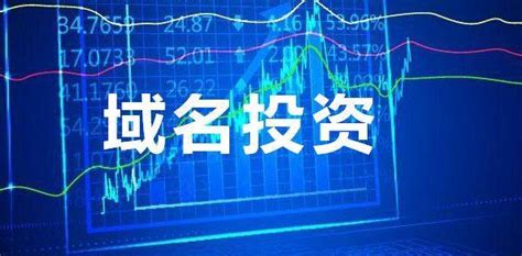 2017投资域名应该注意些什么？ - 中京商品交易市场 行业信息 - 中京商品交易市场-官方网站