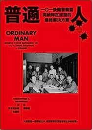 Buy Ordinary Man: Reserve Police Battalion 101 and the Final Solution ...