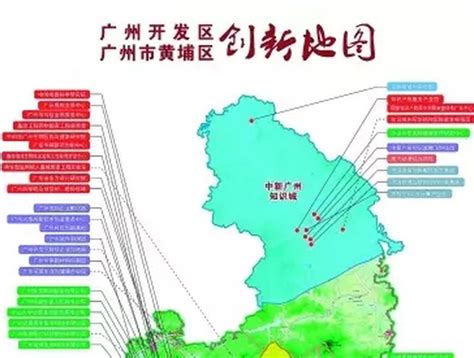 广州开发区、黄埔区创新地图：剑指国家自主创新示范区核心区 - 数据 -广州乐居网