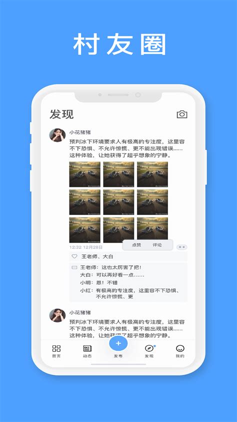 河南村务通app手机版下载-河南村务通app1.0.45官方版下载_骑士下载