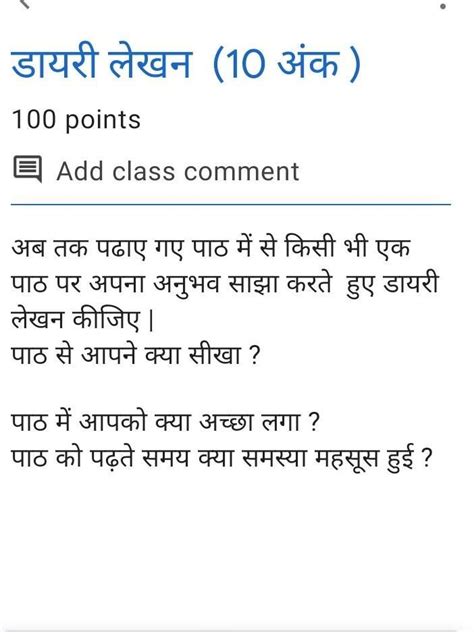class 6 hindi what I have learnt from chapter 3, What did you like ...