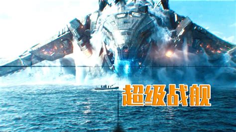 《超级战舰》下载_迅雷下载_科幻片_6v电影网