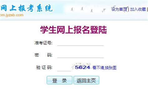 http;220.162.224.38:82/ks9.asp三明市中考网络报名系统(九年级) - 学参网