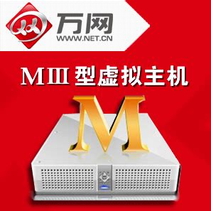 万网M2型独立IP主机-500M空间-30G流量_zyj_0216