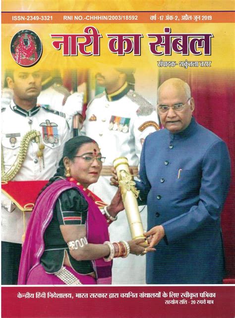 Narika Sambal Magazines