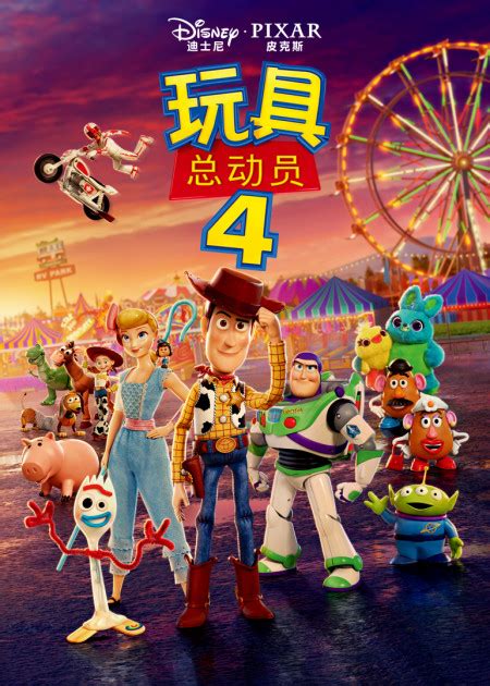 《玩具总动员3》曝中文海报 6月16日率先上映-搜狐娱乐