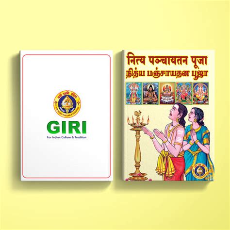 Pooja / Ritual — Giri Trading Agency Private Limited
