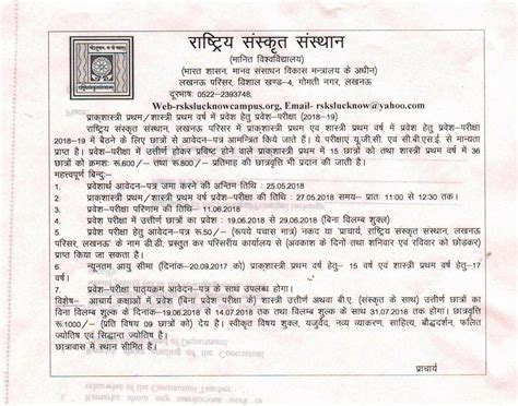 संस्कृत सप्ताह समारोह का आयोजन दिनांक 09-14 अगस्त, 2022