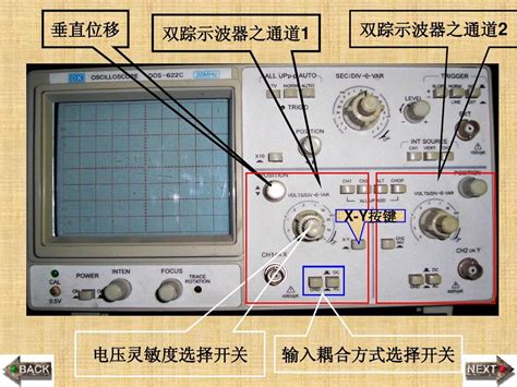 双踪示波器的使用方法-示波器使用方法理工学科