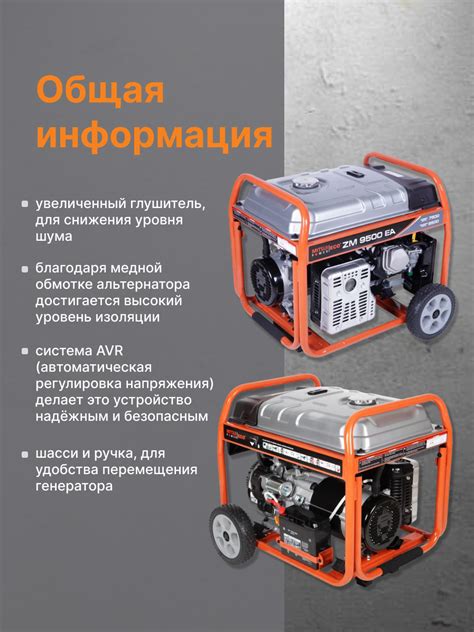 MITSUI POWER ECO ZM 9500 EA бензиновый генератор купить в официальном ...