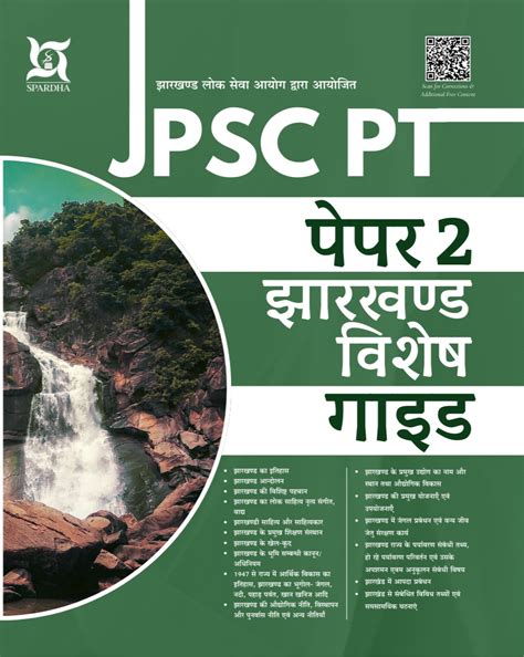 JPSC PT 2nd Paper GUIDE – OneTouch Book