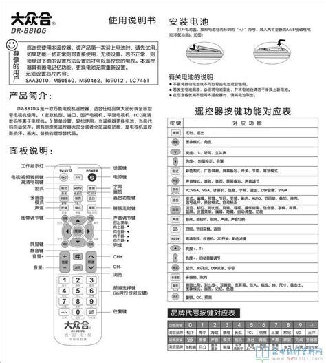 小贝网络智能遥控器-案例-怡觉工业设计公司