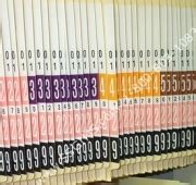 Image result for Numeric Filing System